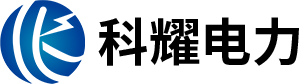 光伏并网箱-山东科耀电力科技有限公司