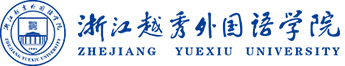 浙江越秀外国语学院-科研网