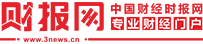中国财经时报网-财报网-知名财经门户网站