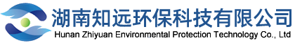湖南知远环保科技有限公司
