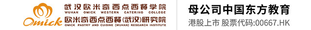 武汉欧米奇西点西餐学院官网_西点培训_西餐培训_咖啡培训_调酒培训