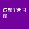 花木网 - 花木在线交易专业平台