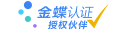 金蝶软件-财务软件-中小微企业服务中心
