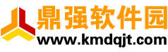 鼎强软件园 - 手机游戏及软件一站式下载平台