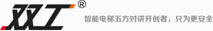 电梯无线对讲_电梯五方通话-深圳市双工科技有限公司