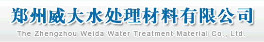 ★空气净化活性炭|净水活性炭_河南威大活性炭生产厂家咨询各种活性炭价格电话：0371-64566677