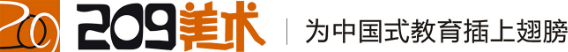 武汉画室培训机构-美术艺考培训-武汉209画室美术培训中心