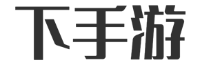 下手游-好玩的安卓游戏-单机手机游戏-手机软件下载网站