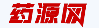 药源网