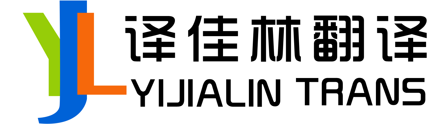 翻译公司_专业翻译公司_北京译佳林翻译有限公司