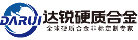 钨钢_硬质合金_源头工厂
