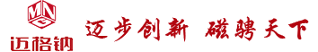 永磁耦合器-磁力耦合器-永磁联轴器_迈格钠磁动力股份有限公司