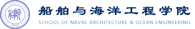 船舶与海洋工程学院