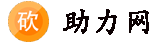 pdd助力网站,靠谱的多多助力平台-助力网