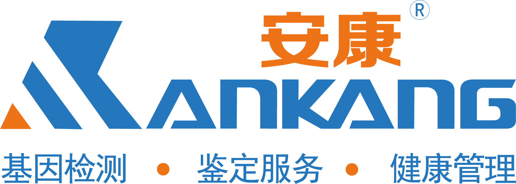 安康亲子鉴定中心-为全国客户提供规范的DNA亲子鉴定服务