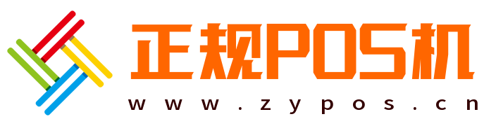 POS机办理-POS机安装-POS机免费领取官网 - 深圳POS机办理中心-深圳市新起航计算机有限公司
