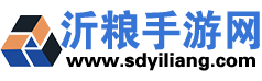 沂粮手游网 | 手机游戏排行、手游下载及应用市场