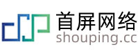 苏州网站建设-网页设计制作-苏州外贸网站推广-外贸独立站-首屏网络公司