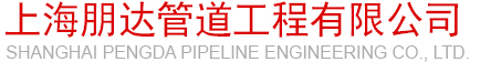 上海高压管道清洗，上海隔油池清洗，吸粪抽粪-上海朋达工业管道清洗