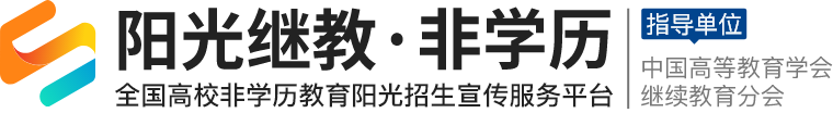 阳光继教非学历-中国教育在线