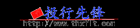 投行先锋 -  Powered by 投行先锋!