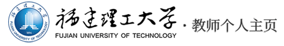 福建理工大学主页平台管理系统 王金水--中文主页--首页
