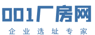 东莞厂房招租-虎门厂房招租-长安厂房招租-东莞市荣易房地产经纪有限公司