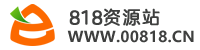 818源码资源网-优质虚拟资源分享站!–-免费源码分享下载