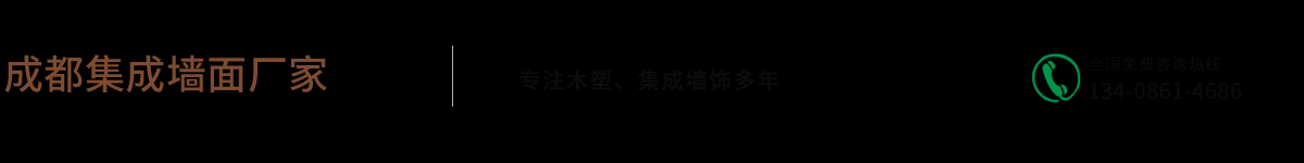 成都集成墙面_集成墙面板_PU仿真石材-成都集成墙面板厂家