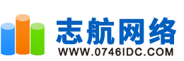永州服务器托管_400-0731-481_永州服务器租用_永州VPS服务器_永州机柜租用_永州阿里云代理商_永州华为云代理商_永州腾讯云代理商 - 湖南志航网络科技(永州)IDC数据中心