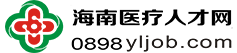 海南医疗人才网_最新招聘信息_海南医疗人才网招聘信息