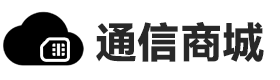 通信商城 | 醉么通信商城提供中国联通、电信、移动、广电四大运营商套餐办理、无线宽带、固网宽带、靓号、大流量卡、大语音卡、扫号服务。