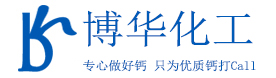 氢氧化钙|石家庄氢氧化钙|石家庄高比表面积氢氧化钙|厂家|价格-河北博华化工科技有限公司