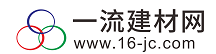 一流JC建材网-JC产品|JC网|JC商城|JC资讯|建材现货