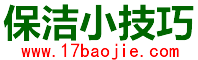 广州保洁公司-广州保洁-广州清洁公司-广州清洁服务有限公司