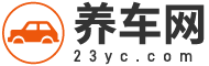 汽车查询_汽车大全_汽车报价-养车网