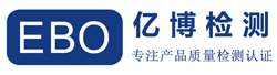 CE认证网|机械CE认证|CE认证标准|MDR认证|red认证-亿博检测中心