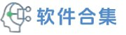 软件库资源网 - 做最好的软件库分享网！