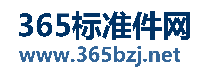365标准件网_永年标准件网