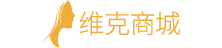 维克商城-彩妆、面膜、洗发水、洗面奶等护肤品化妆品品牌商城