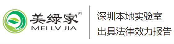 深圳甲醛检测_本地实验室_第三方CMA检测机构出具法律效力报告