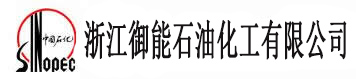 上海柴油配送|上海柴油批发|上海0#柴油|浙江御能石油化工有限公司