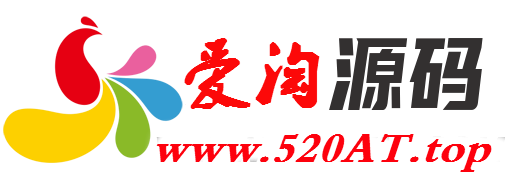 爱淘源码博客-专注于网站源码、游戏源码、工具软件等免费资源分享