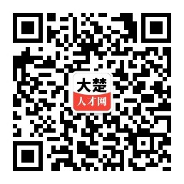 武汉人才网_武汉招聘网-【大楚人才网】
