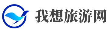 桂林旅游攻略,桂林旅游游记,桂林自助游/自驾游/跟团游/包车游 - 桂林台联国际旅行社(我想旅游网)