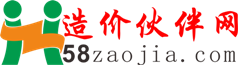 造价伙伴网-首家造价咨询服务在线交易网站-造价伙伴-造价私活网-e造价