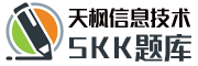 天枫信息技术-5KK卫生管理职称考试网