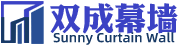 玻璃幕墙定制生产工厂-广东外贸出口幕墙厂家-佛山双成幕墙