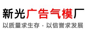 假目标,军用假目标,充气战车,充气武器,充气机库,充气仓库,充气假目标，新光广告气模厂	 - 仿真气模“充气武器”