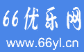 66优乐网-分享建站相关教学知识